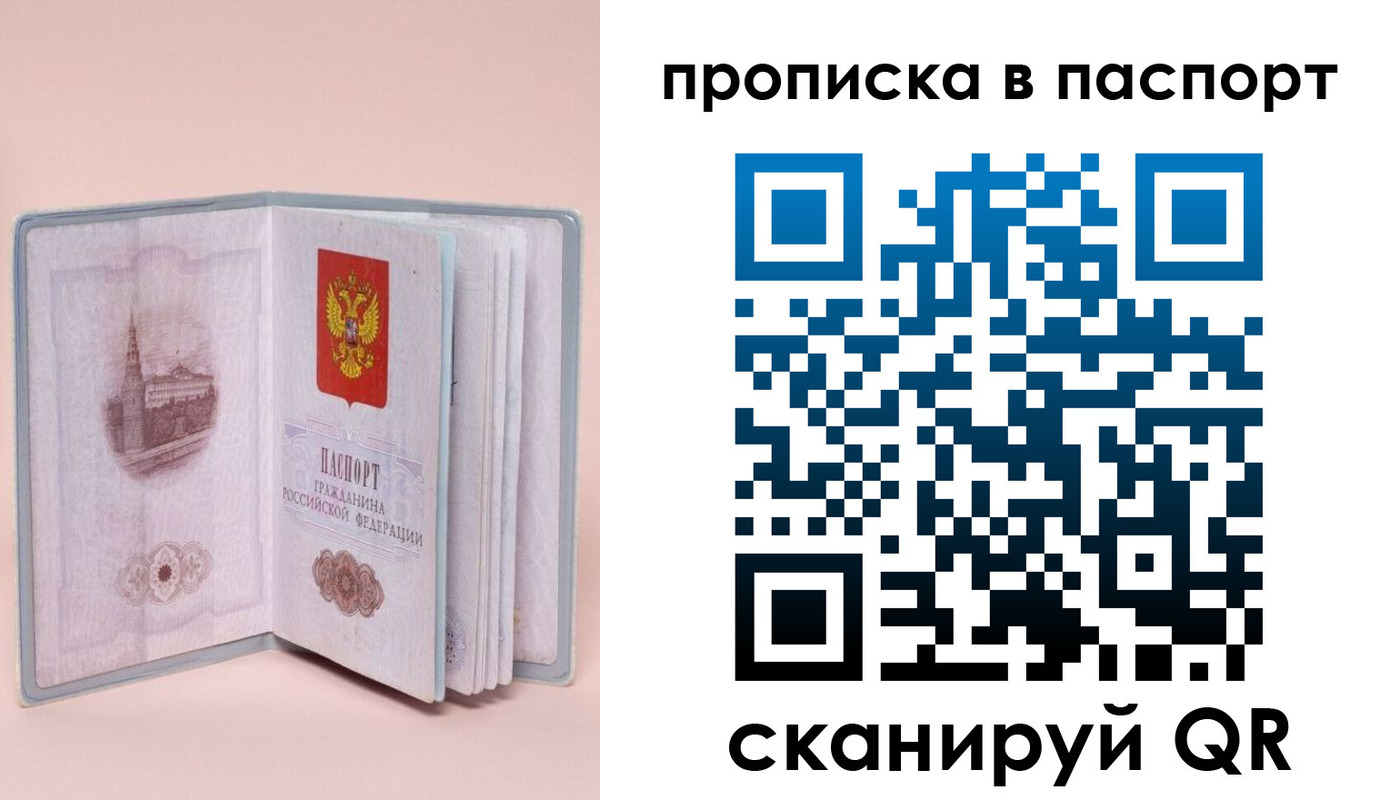 временная регистрация законно в Ливны