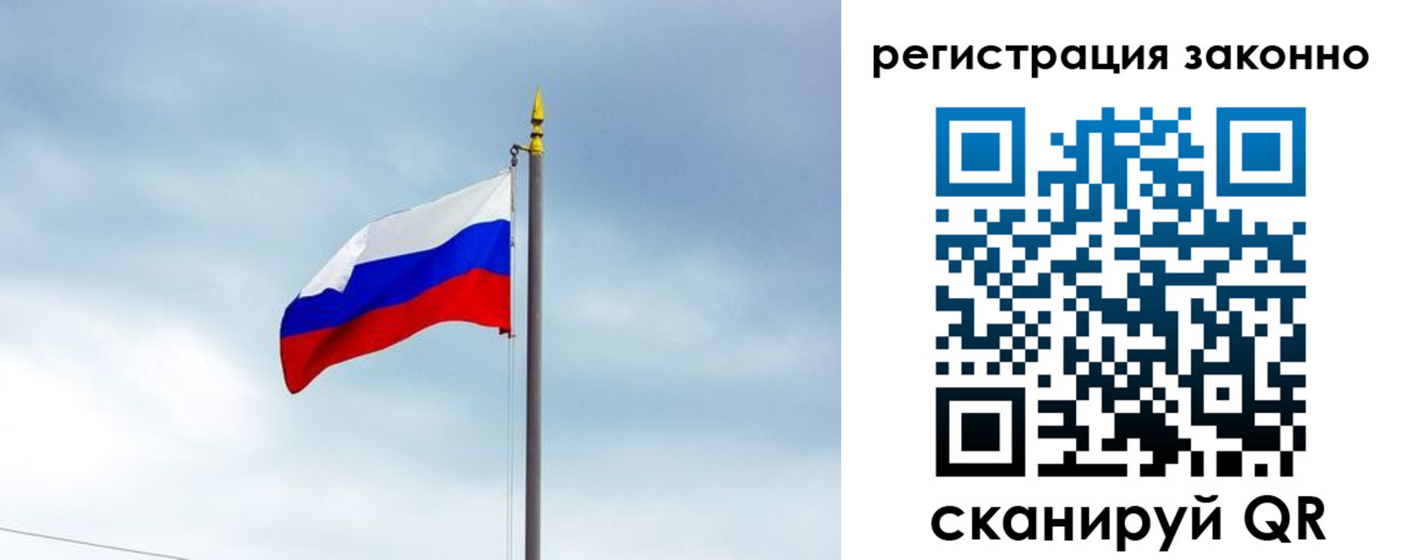 временная регистрация для всех в Ливны