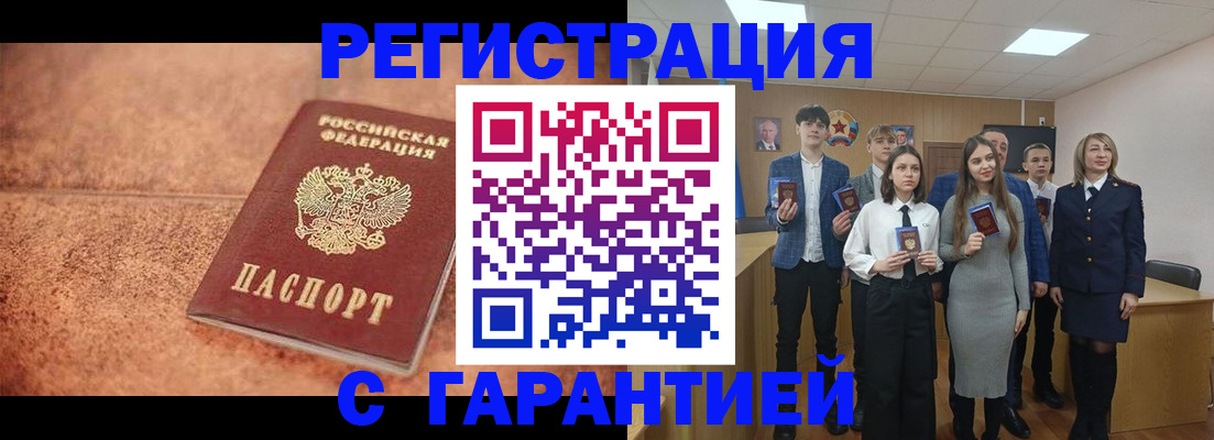 прописка иностранных граждан в Ливны