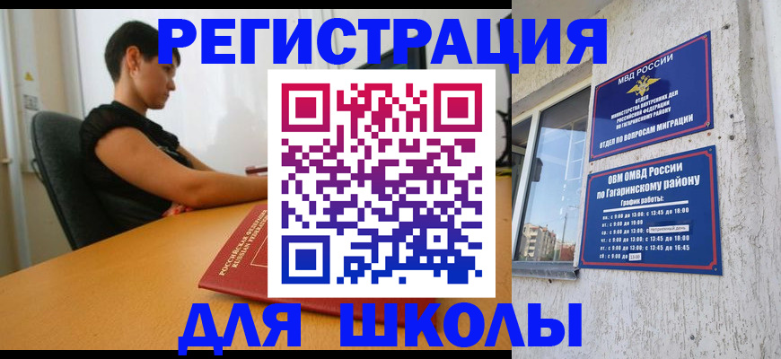 временная регистрация адрес в Ливны