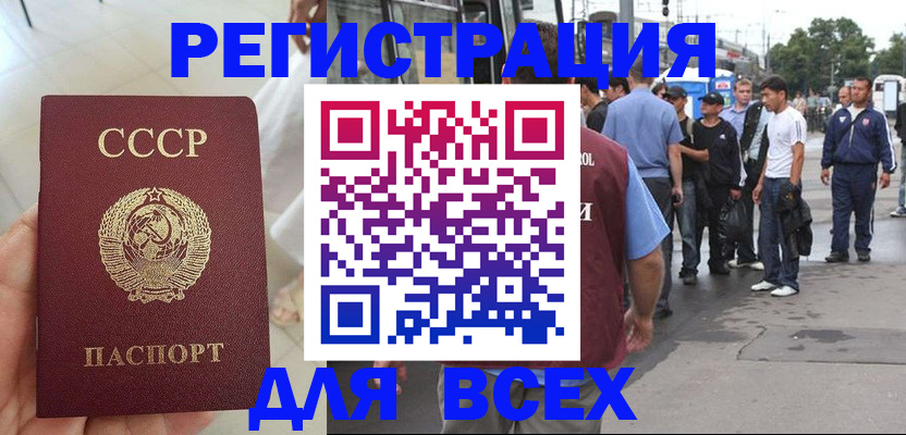 прописка паспорт в Ливны